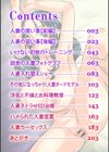 人妻アラカルト 〜淫猥な罠にハマる女たち〜試し読み2ページ