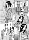人妻アラカルト 〜淫猥な罠にハマる女たち〜試し読み4ページ