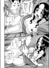 人妻アラカルト 〜淫猥な罠にハマる女たち〜試し読み10ページ