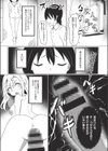 サキュバスコミュニケーション！試し読み1ページ
