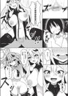 サキュバスコミュニケーション！試し読み4ページ