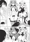 サキュバスコミュニケーション！試し読み5ページ