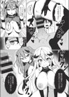 サキュバスコミュニケーション！試し読み6ページ