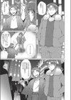 マンガのことは実話！？試し読み1ページ