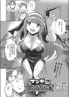 マンガのことは実話！？試し読み2ページ