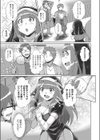 マンガのことは実話！？試し読み3ページ