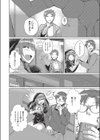マンガのことは実話！？試し読み4ページ