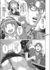 マンガのことは実話！？試し読み5ページ