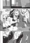 マンガのことは実話！？試し読み6ページ