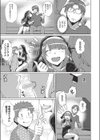 マンガのことは実話！？試し読み7ページ