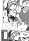 マンガのことは実話！？試し読み8ページ