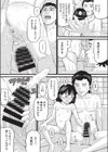 股間がかゆくてたまらない試し読み5ページ