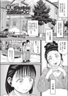 股間がかゆくてたまらない試し読み6ページ