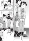 股間がかゆくてたまらない試し読み7ページ