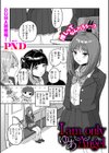 I am only ゆあ Angel試し読み1ページ