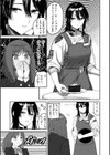 I am only ゆあ Angel試し読み3ページ