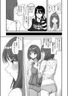 I am only ゆあ Angel試し読み7ページ
