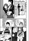I am only ゆあ Angel試し読み9ページ