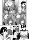 I am only ゆあ Angel試し読み11ページ