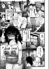ラーメン食ってSEXするだけ試し読み1ページ