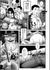 ラーメン食ってSEXするだけ試し読み9ページ