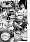 ラーメン食ってSEXするだけ試し読み11ページ