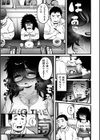 ラーメン食ってSEXするだけ試し読み13ページ