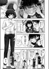 自称サイコパスの壊し方試し読み3ページ