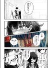 自称サイコパスの壊し方試し読み4ページ