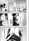 自称サイコパスの壊し方試し読み5ページ