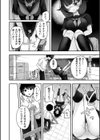 自称サイコパスの壊し方試し読み6ページ