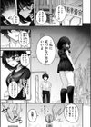 自称サイコパスの壊し方試し読み7ページ