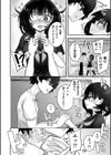 自称サイコパスの壊し方試し読み8ページ