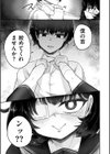 自称サイコパスの壊し方試し読み9ページ