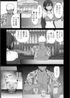 知らないうちにキメセクで寝取られた彼女試し読み3ページ