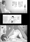 知らないうちにキメセクで寝取られた彼女試し読み5ページ