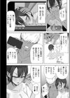 知らないうちにキメセクで寝取られた彼女試し読み6ページ