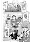中出しロシアンルーレット試し読み2ページ