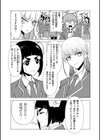 中出しロシアンルーレット試し読み3ページ