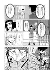 中出しロシアンルーレット試し読み4ページ