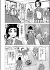 中出しロシアンルーレット試し読み6ページ