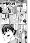 最後はヒロインに搾精Hされる話試し読み3ページ