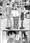 最後はヒロインに搾精Hされる話試し読み4ページ