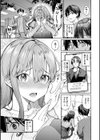 最後はヒロインに搾精Hされる話試し読み5ページ