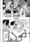 最後はヒロインに搾精Hされる話試し読み6ページ