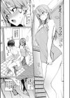 最後はヒロインに搾精Hされる話試し読み11ページ