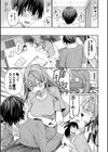 最後はヒロインに搾精Hされる話試し読み13ページ