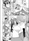 最後はヒロインに搾精Hされる話試し読み14ページ