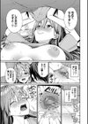 最後はヒロインに搾精Hされる話試し読み21ページ
