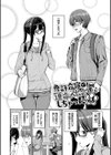 最後はヒロインに搾精Hされる話試し読み29ページ